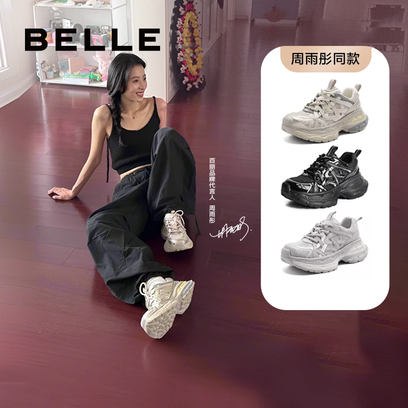 【然厚 X 百丽】百丽老爹鞋女24秋季新款酷炫厚底休闲鞋B2199CM4