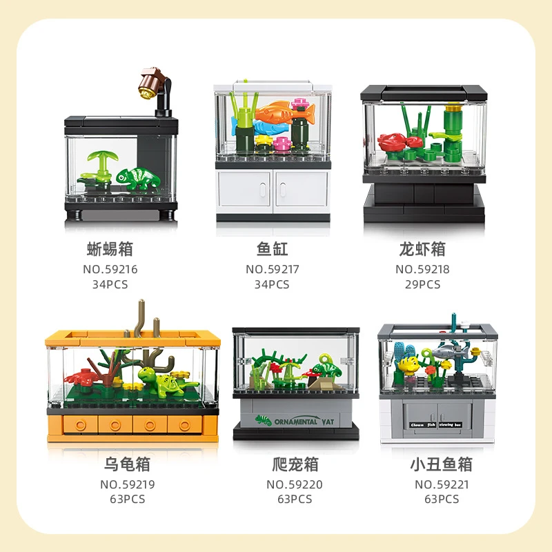 新款高颜值造景多样鱼缸系列摆件模型积木玩具儿童拼组装创意礼品