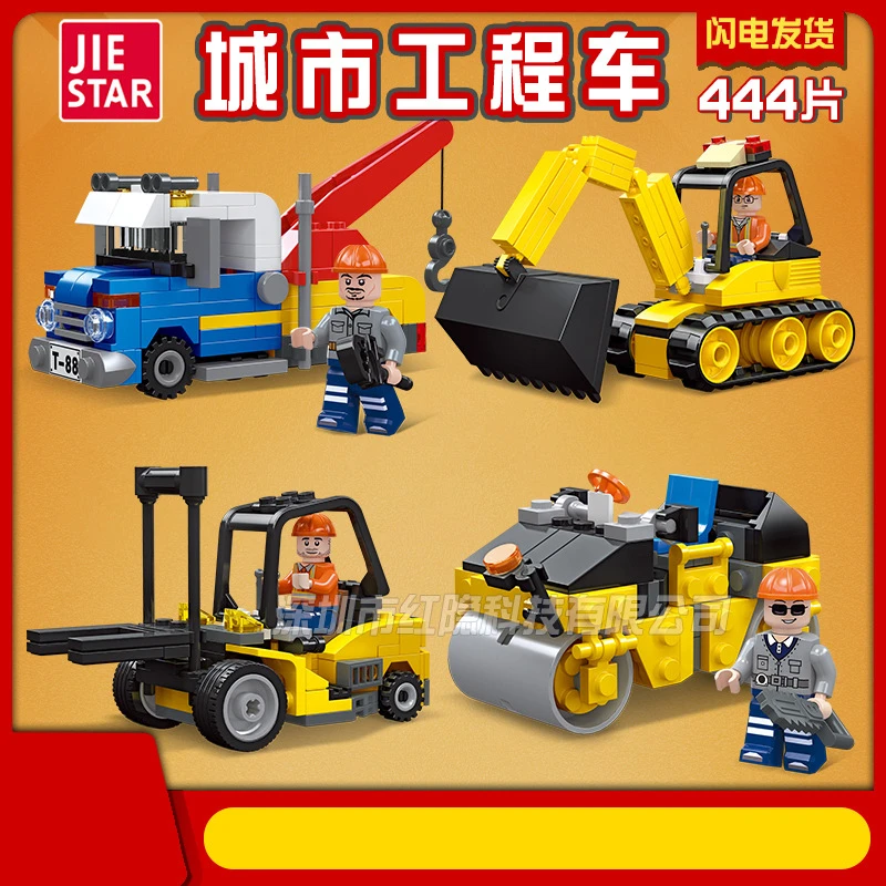 工程车城市系列套装益智拼装积木玩具乐高通用塑胶多种趣味亲子