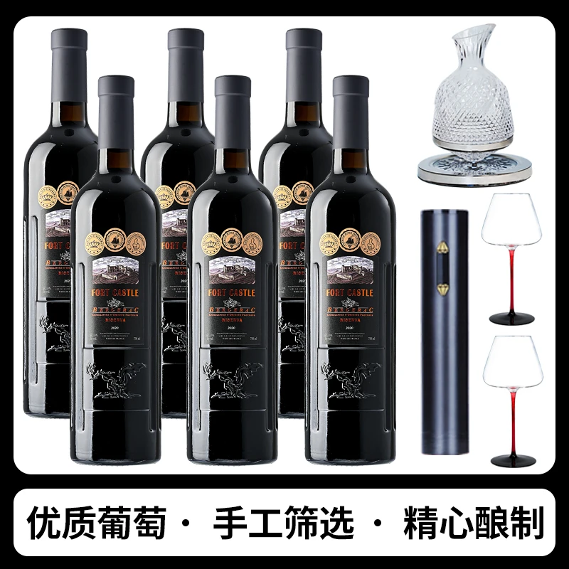 15度红酒干红整箱红酒干红葡萄酒750ml*6瓶装醒酒器