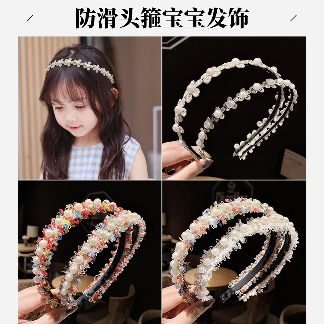 儿童发卡女童珍珠发箍女防滑蕾丝花朵头箍宝宝发饰网红同款发饰
