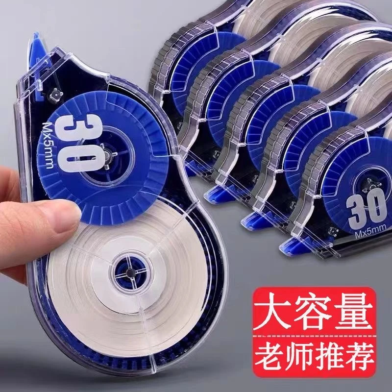 【亏本清仓】修正带经典款大容量透明涂改带学生专用防晒不断带