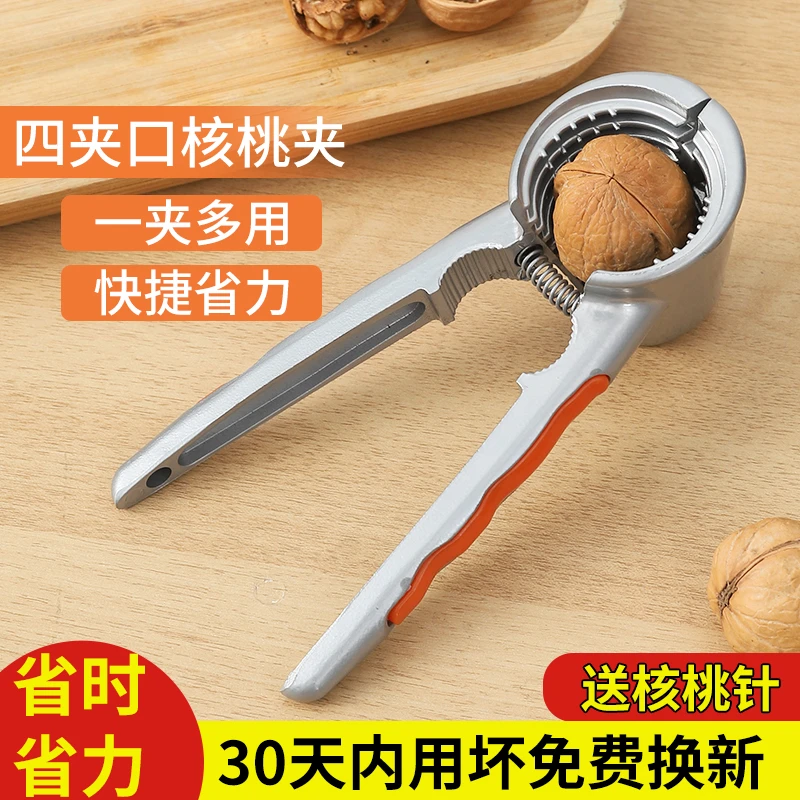 山核桃夹子剥壳器工具家用栗子多功能开核桃坚果的好物小榛子钳子