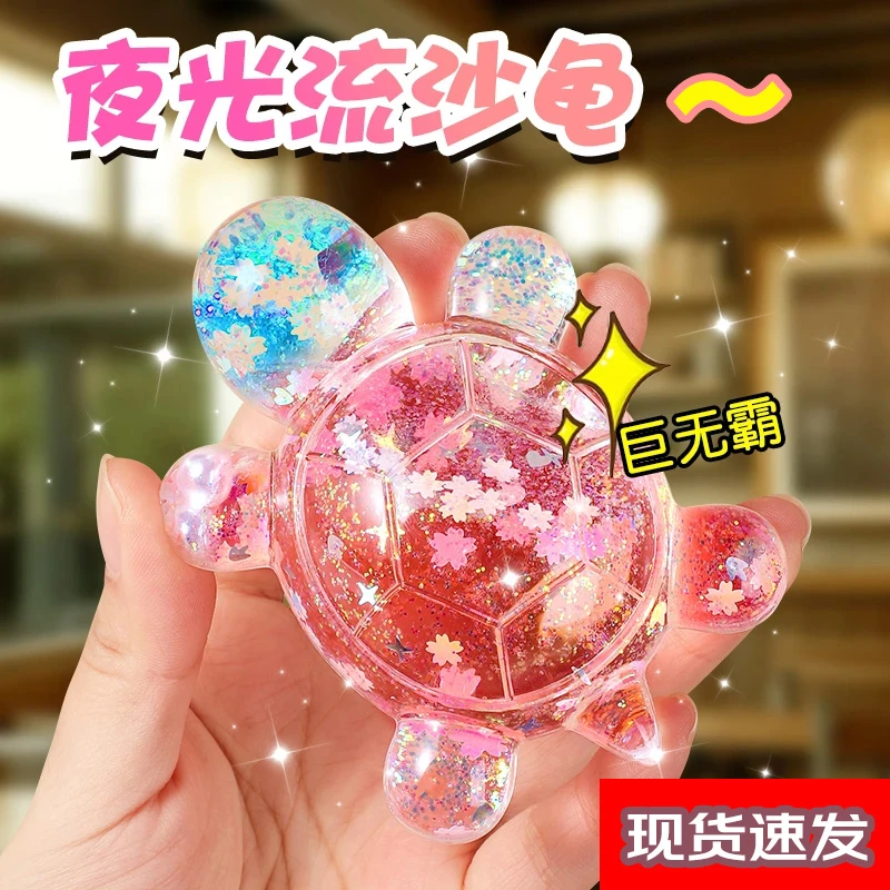 夜光流沙大乌龟对对碰巨无霸可爱网红仿真动物玩偶摆件玩具女孩子