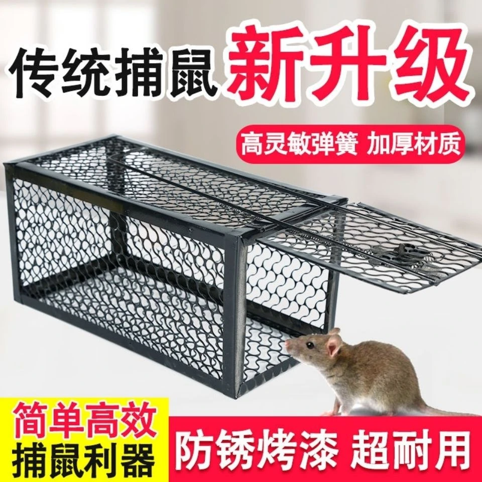 老鼠笼捕鼠器捕鼠笼老鼠夹子自动扑捉捕鼠神器家用抓老鼠灭鼠笼子