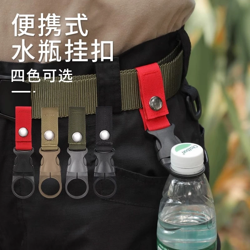 户外水瓶扣登山挂扣挂钩矿泉水壶挂绳瓶子腰带背包快挂扣承重徒步