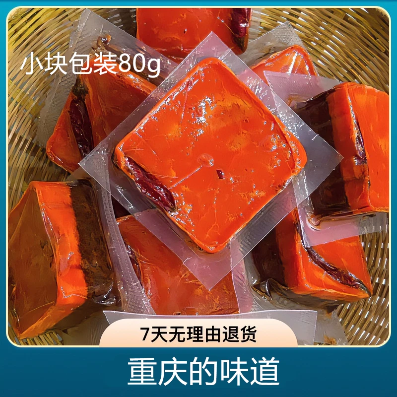 重庆老火锅底料80g小包装火锅料营养食用配料豆豉火锅料添加