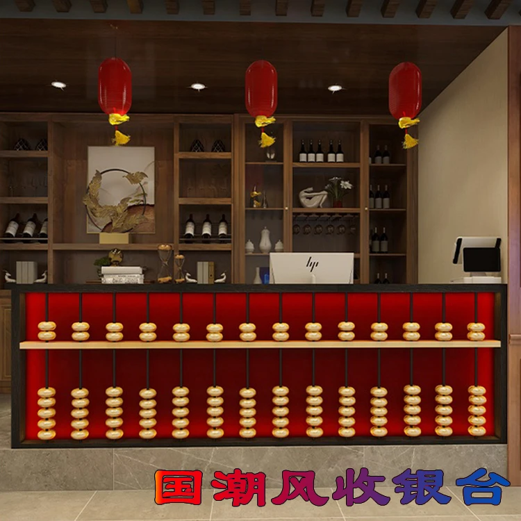 国潮风收银台火锅店吧台新中式复古餐饮饭店烧烤店吧台收银台定制