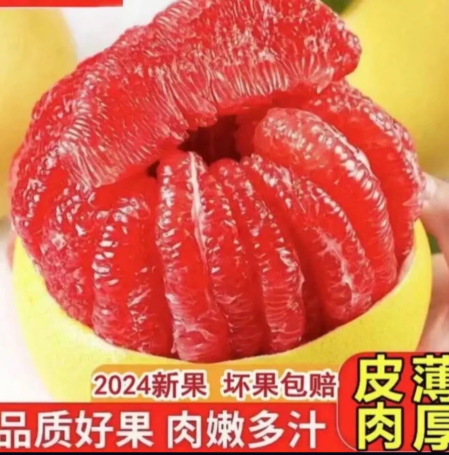 孕妇柚子多汁红心蜜柚粒饱满爆汁果肉皮薄肉厚汁水礼盒多新鲜采摘