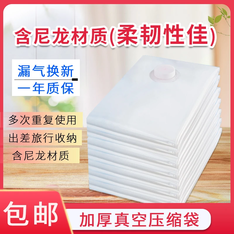 抽真空收纳袋压缩袋防潮搬家专用收纳被子羽绒服衣物整理密封家用
