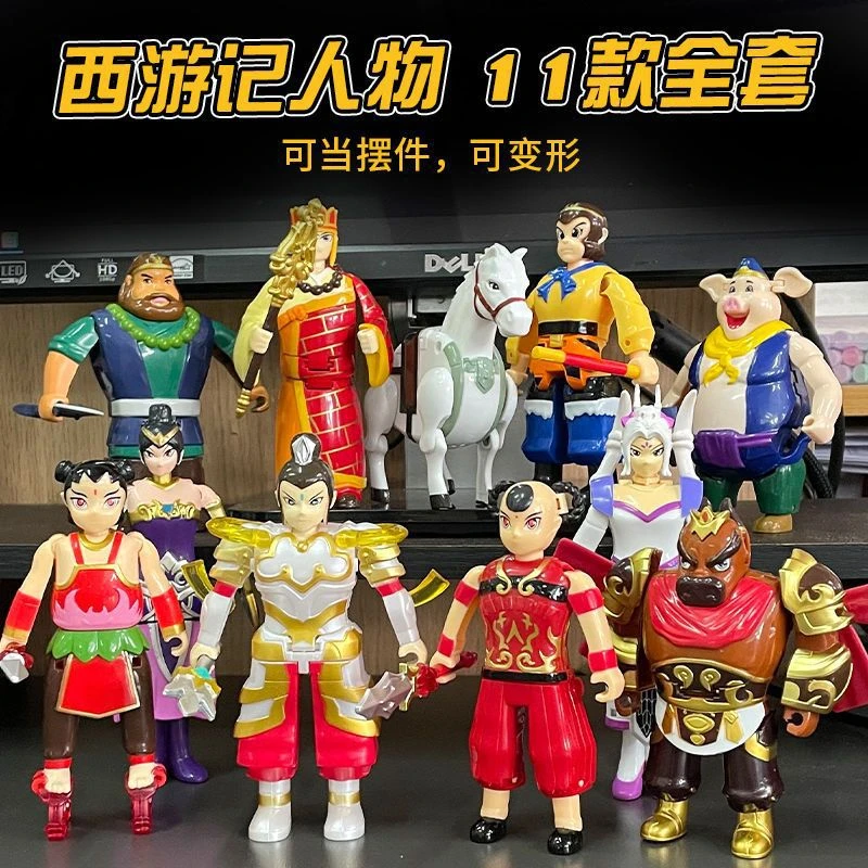 西游记玩具款全套孙悟空唐僧变形蛋经典版收藏人偶毕业礼物