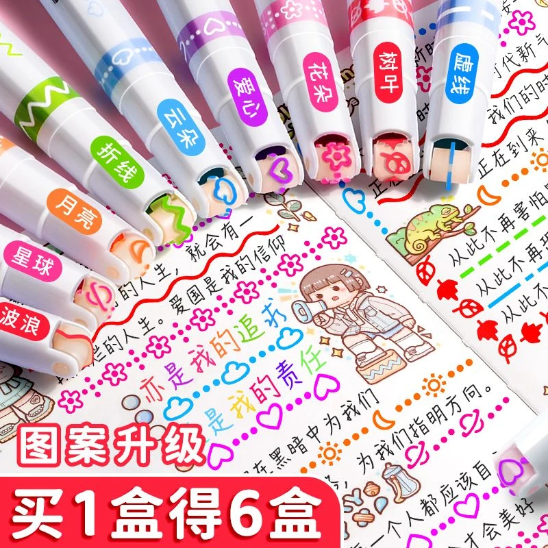 花型轮廓曲线笔手账笔荧光笔标记笔重点学生记号笔ins速干轮廓笔