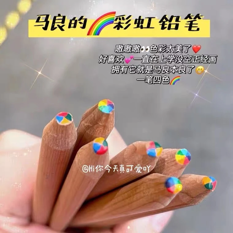 彩色铅笔四色一笔多色彩铅彩虹笔渐变色魔幻彩铅笔儿童幼儿绘画笔