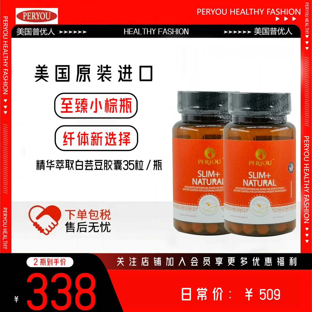 2*瓶/35粒白芸豆阻碳断糖胶囊天然植物提取左旋肉碱美国进口