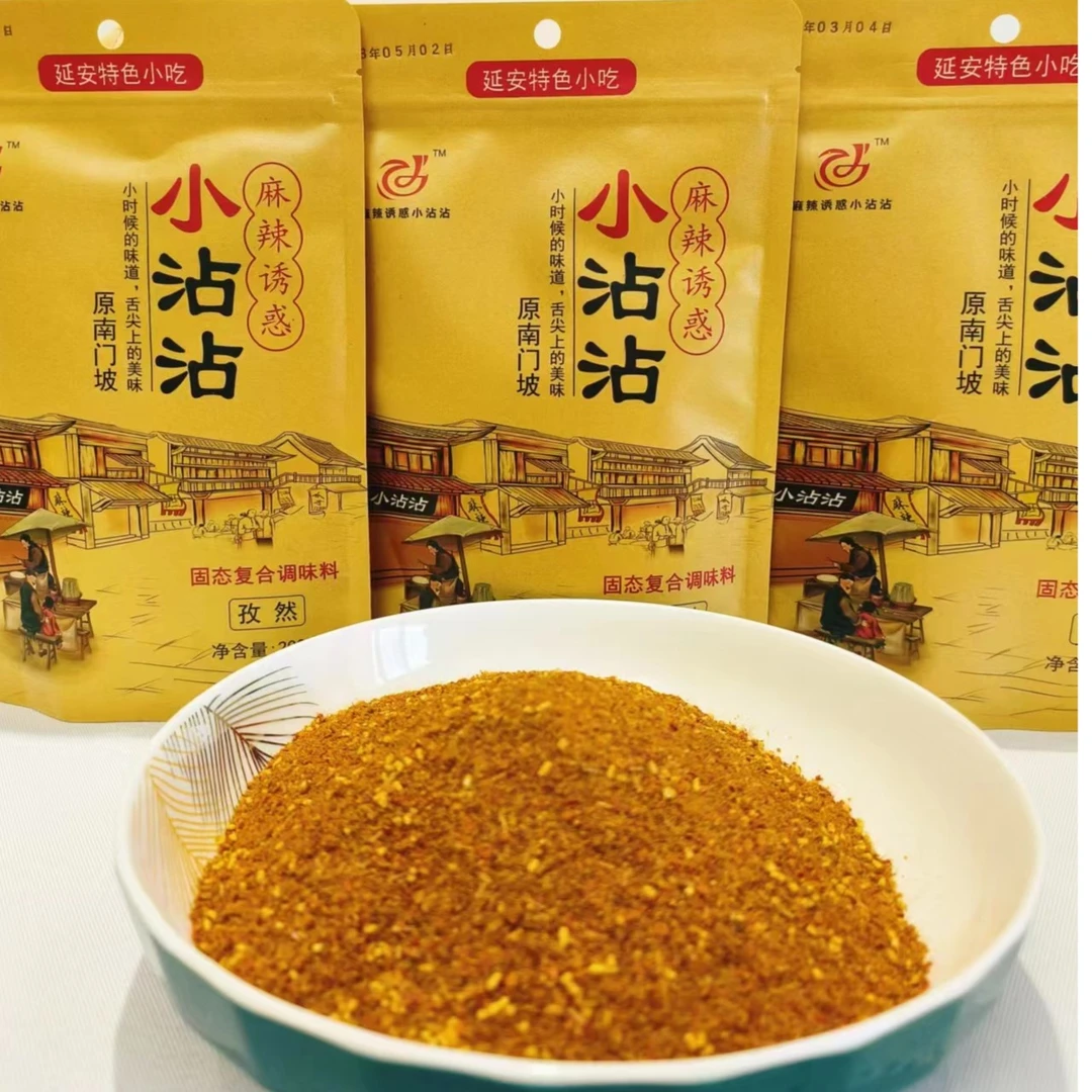 正宗延安特色小吃麻辣诱惑小沾沾，小时候的味道，舌尖上的美味！