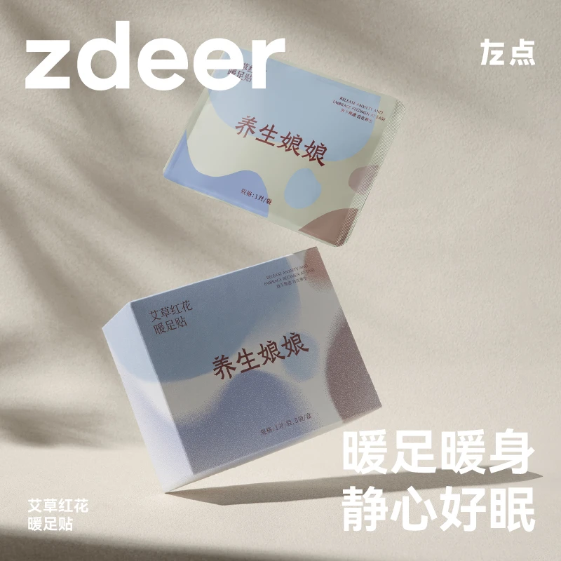 左点x养生娘娘保湿艾草足贴真材实料足部护理艾草脚贴艾草贴家用