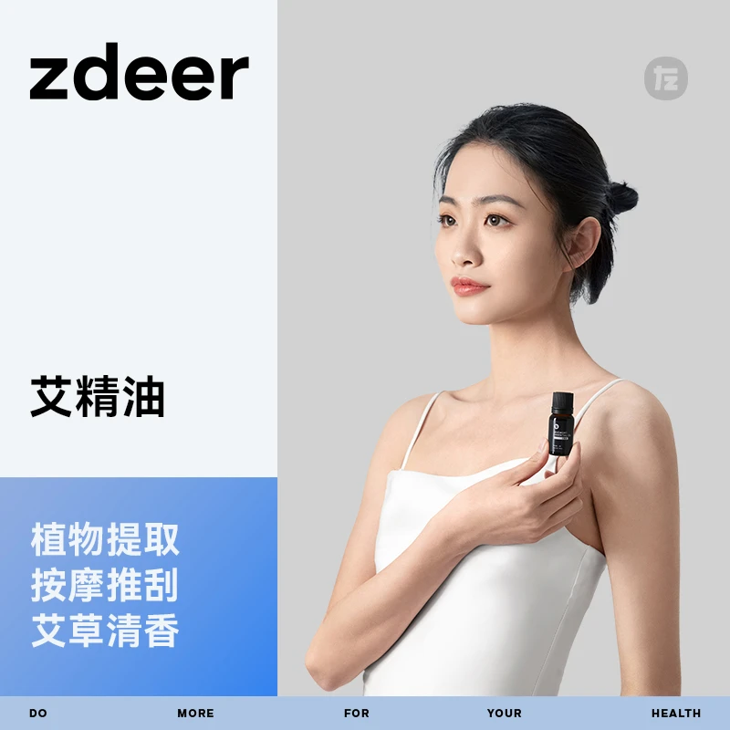 左点10mL植物润滑艾草精油身体护理瓶装按摩油草本精华按摩精油家