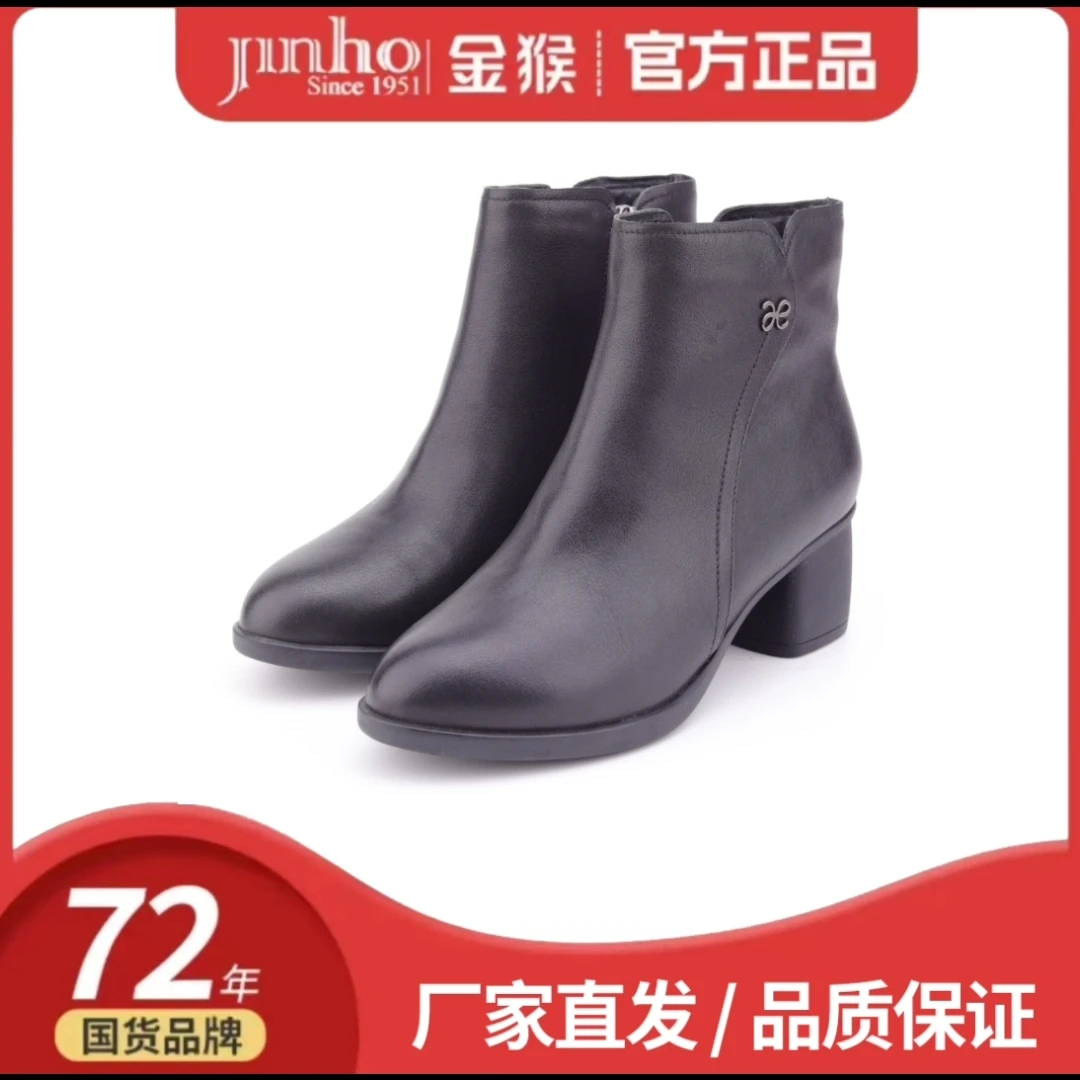 Jinho/金猴牛皮时尚女靴#450780A