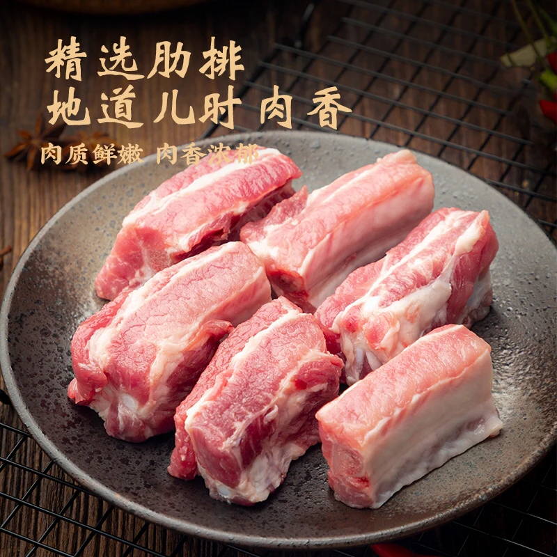 【鲁南顺发】猪精肋排块1kg×2袋