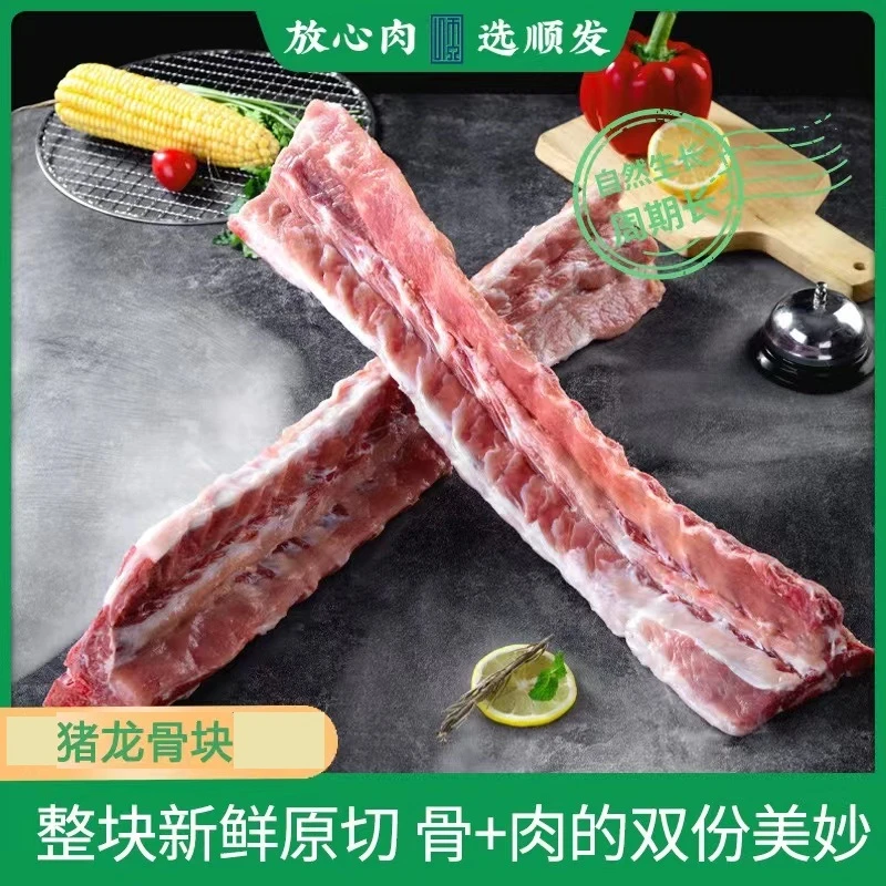 【鲁南顺发】现杀猪脊骨(含骨髓)到手4斤