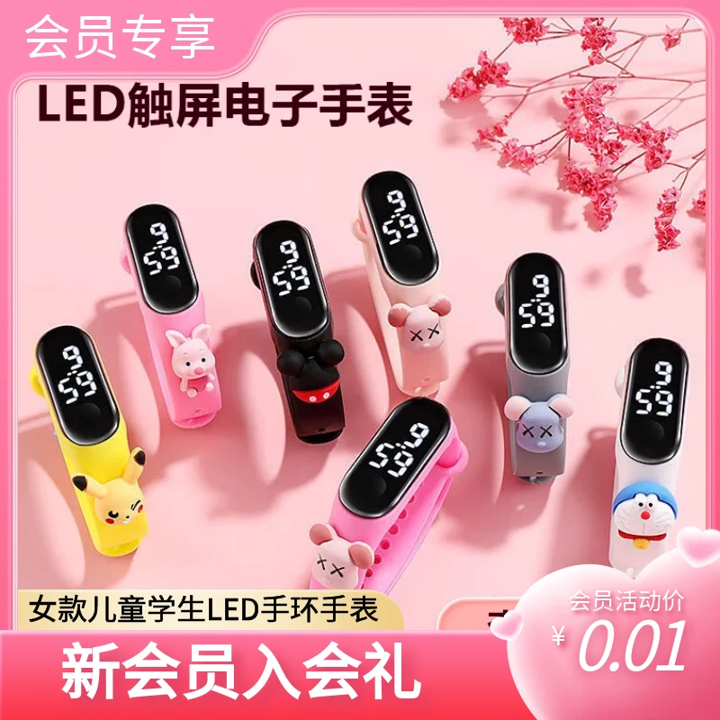 【会员派样】新会员福利LED卡通女款儿童学生手环手表图案随机发货