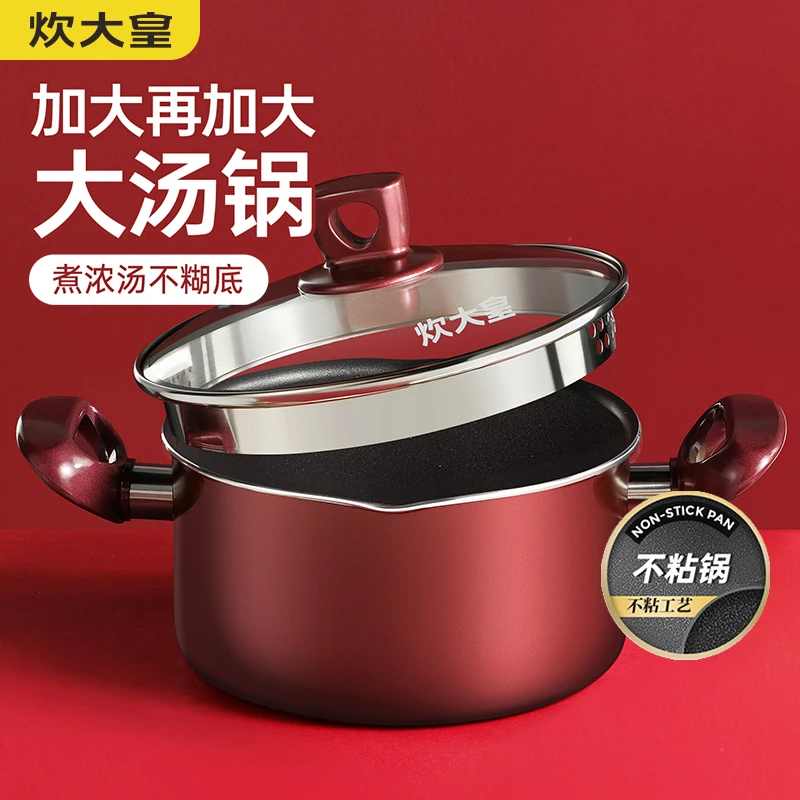 炊大皇溢彩汤锅不粘锅家用煲汤炖汤锅煮粥热奶煮面锅电磁炉通用