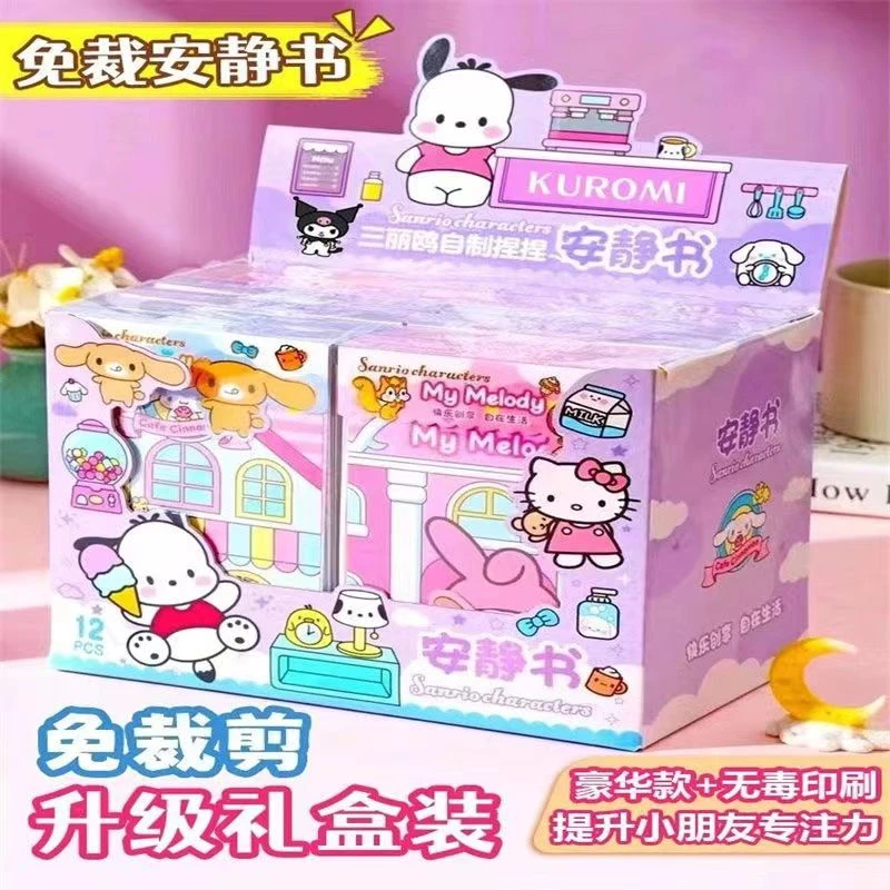 【六盒PET安静书】免裁剪安静书不重复手工DIY