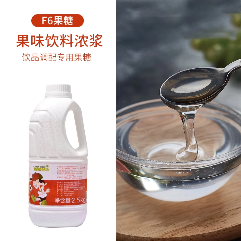 5斤装产品F60果糖果味饮料浓浆饮料调配果糖天然果香花式