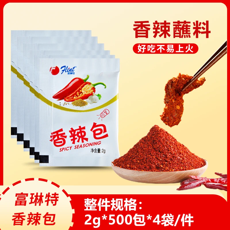 2g*500包香辣包辣椒面烧烤蘸料干碟调味料调料营养香型麻辣配料
