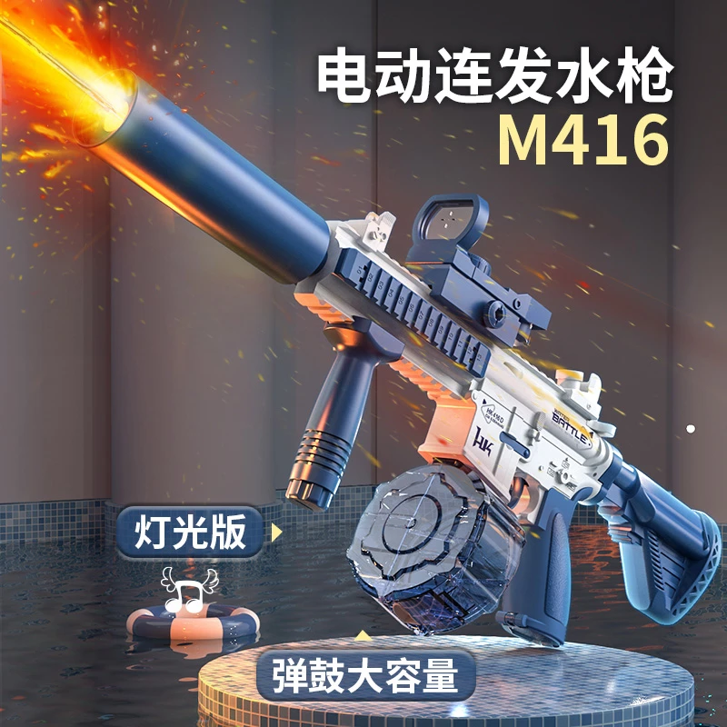 新款儿童玩具M416电动连发水枪大容量喷水全自动吸水滋呲水枪男孩