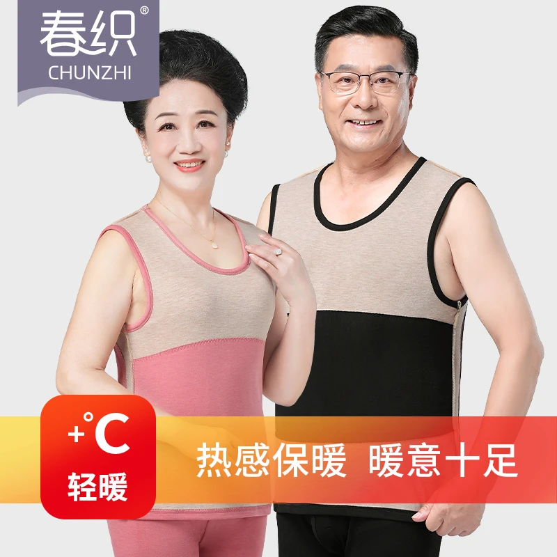 春织老人加绒加厚秋冬保暖内衣背心女中老年热感舒绒打底上衣马甲