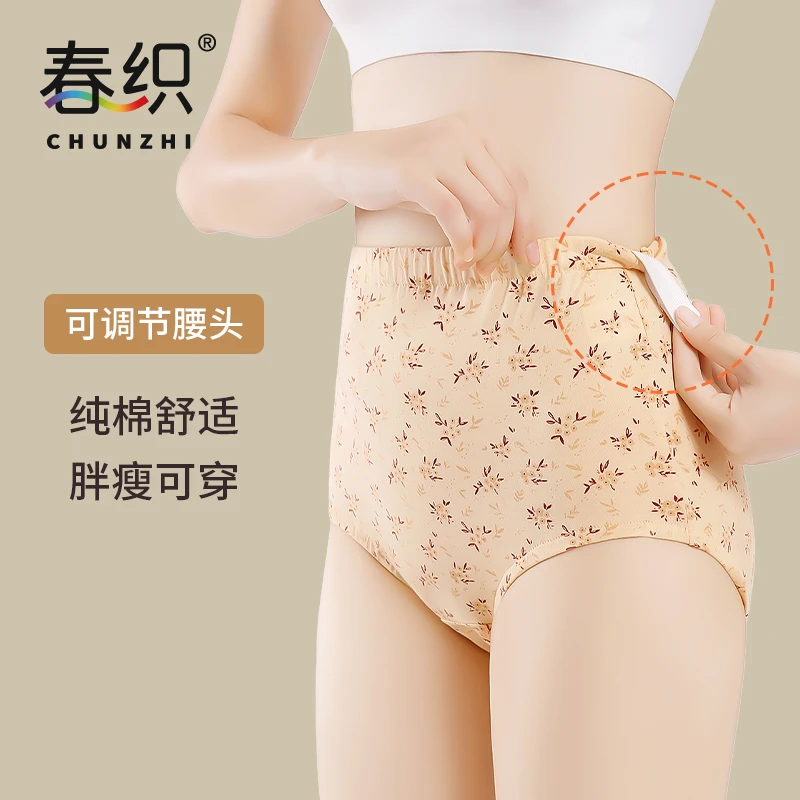 春织纯棉可调节腰头弹力松紧带内裤女妈妈高腰大妈薄款中老年短裤