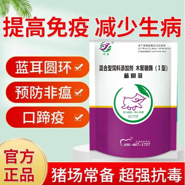 蓝圆菲 猪用净化蓝耳圆环提高免疫力预防小非