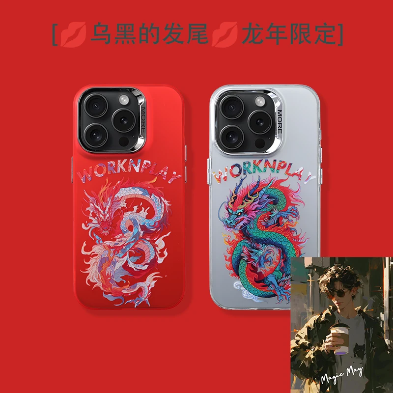 2024龙年苹果15Promax过年手机壳磨砂适用于iPhone14潮流保护套13