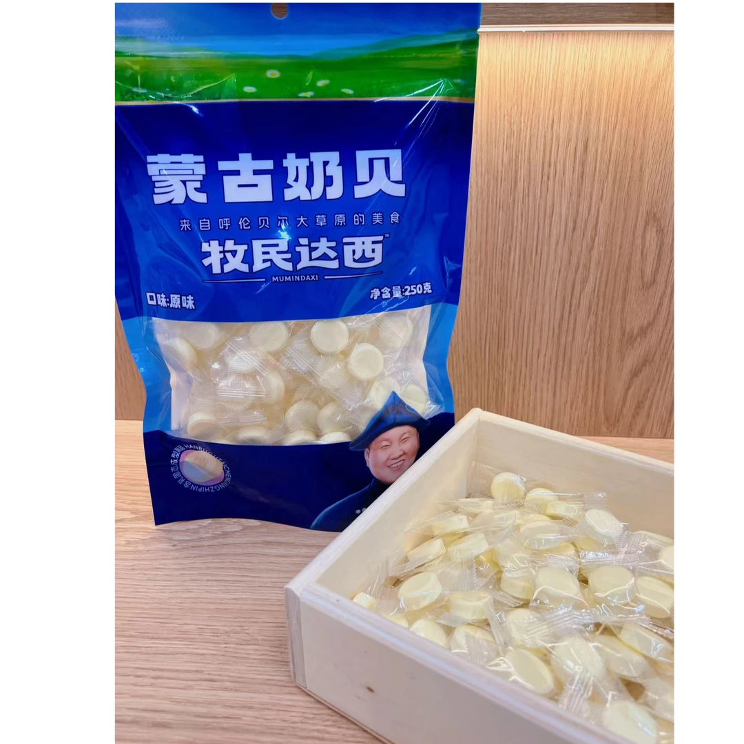 【达西力荐】蒙古奶贝250g/508g内蒙奶制品原味草原特产