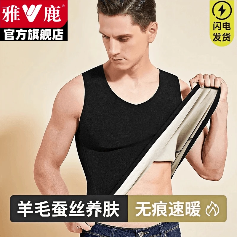 雅鹿保暖背心男士秋冬内衣加绒加厚发热无痕男士打底紧身背心防寒