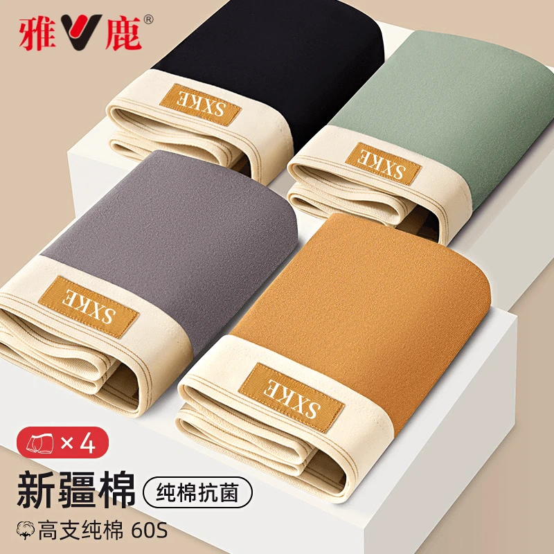 雅鹿男士内裤高支纯棉抗菌平角裤青年男生中腰四角短裤头大码