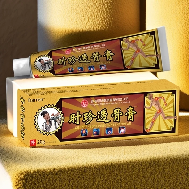 官方店正品时珍透骨膏腰腿颈椎肩周半月板都可以用哪痛抹哪透骨