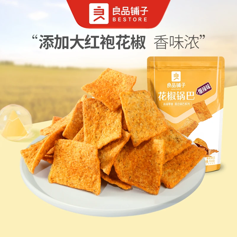 【良品铺子】花椒锅巴108g*6 椒香味爆辣味方便开口袋装嚼劲米香SC