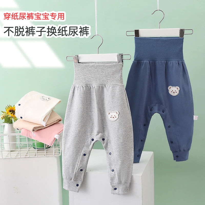 婴儿尿布裤按扣裆高腰护肚裤男女宝宝外出裤长裤春秋季大pp裤
