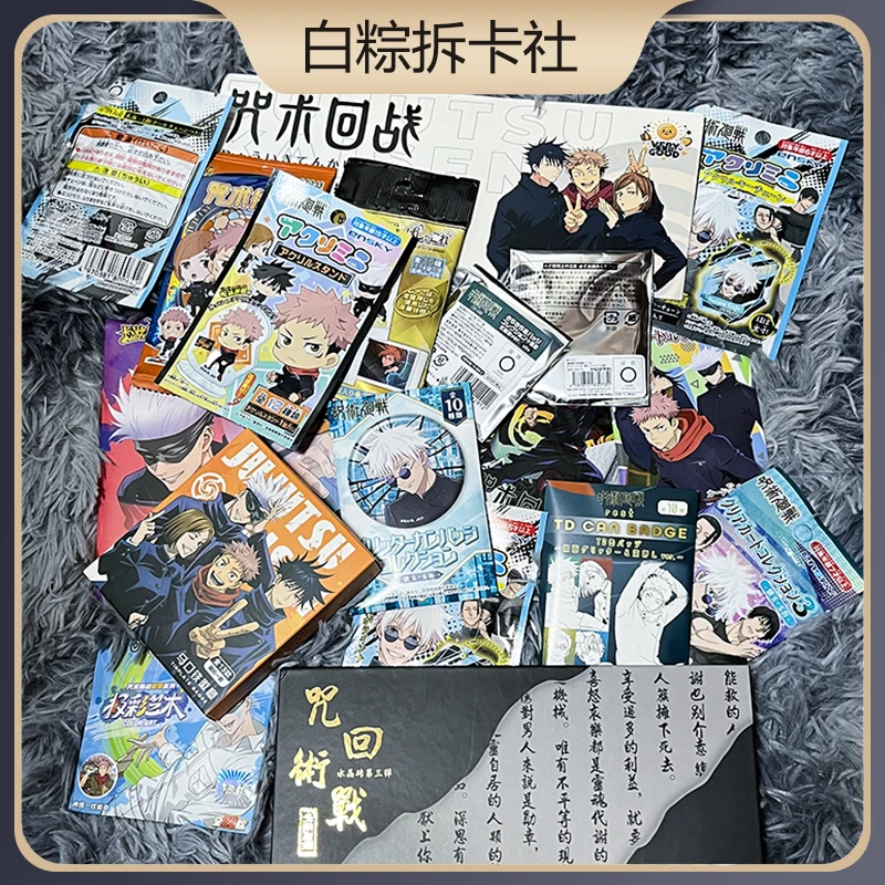 【推推乐】日港国谷咒回 蓝锁吧唧 立牌 拍立得 水晶砖周边混池