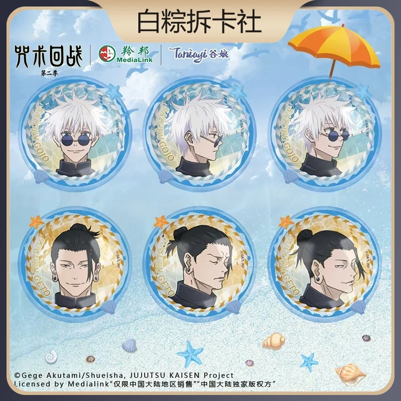 Taniayi谷娘 咒术回战 夏日系列吧唧 五条悟夏油杰周边徽章