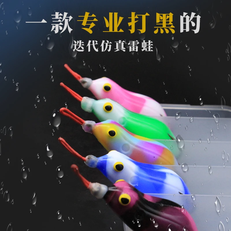 BAOHUALURE路亚新款改装雷蛙打黑专用远投仿真蛙身升级倒刺钩