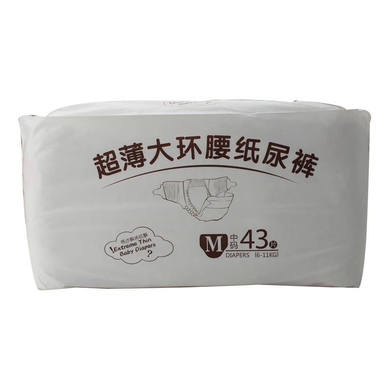 【限购一单】轻薄纸尿裤婴儿尿不湿超薄运动裤透气拉拉裤M号L号