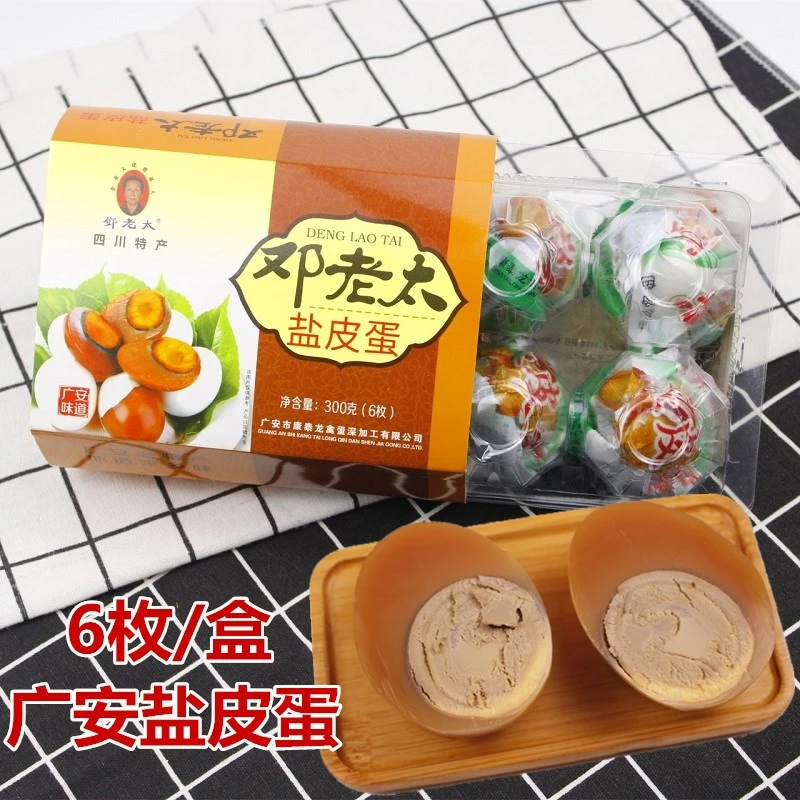 广安盐皮蛋邓老太盐皮蛋广安特色美食广安特产6枚盒包邮