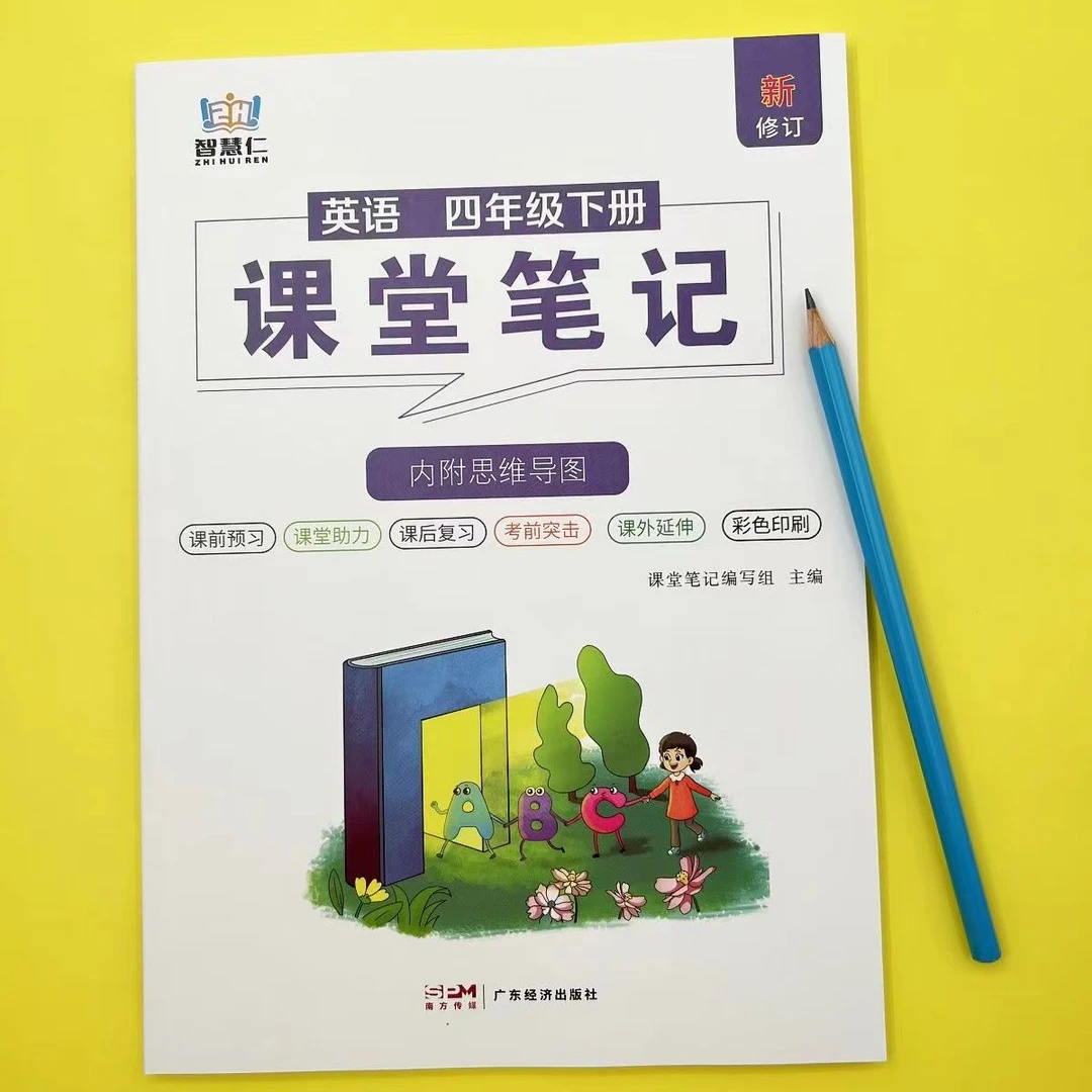 现货英语课堂笔记四年级上册人教版同步课本原文翻译中文3起点4上