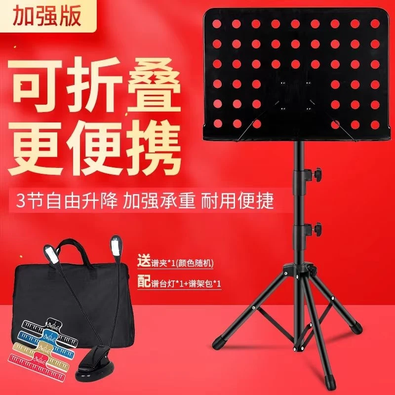 不占地乐谱架便携式可折叠可升降专业曲谱架吉他小提琴古筝家用谱