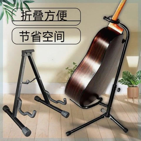 折叠吉他琴架落地立式家用吉他支架a地架放置架摆放放吉他的架子