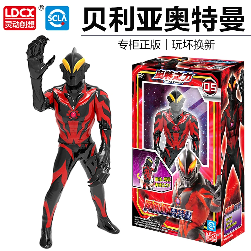 正版黑暗贝利亚奥特曼可动人偶特利迦模型公仔儿童男孩玩具全套
