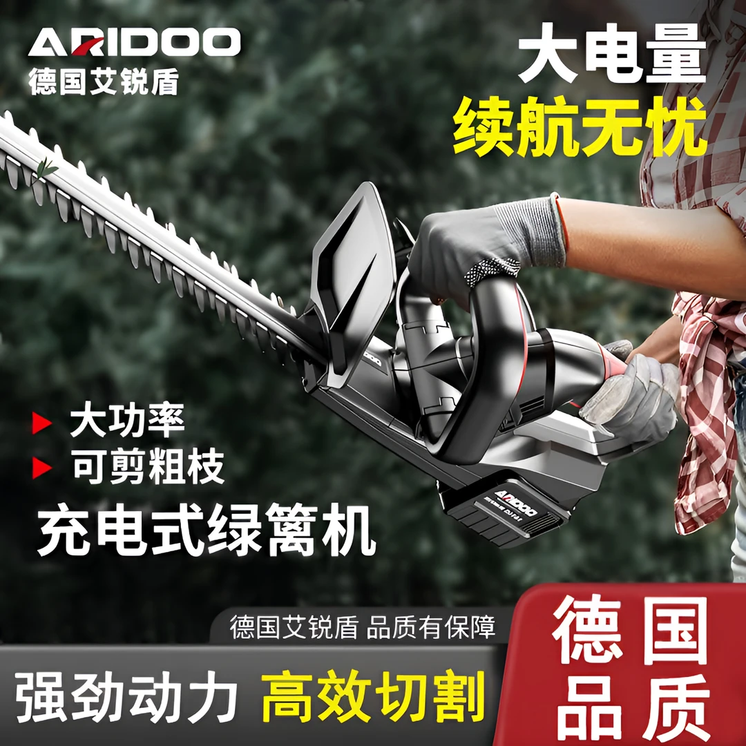 德国电动绿篱机大功率修剪机便携式茶叶采茶绿化园林剪锂电篱笆剪